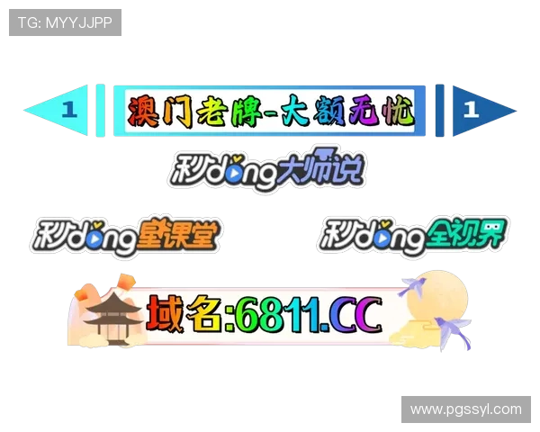 如何快速找到pg娱乐网址官方网站入口，确保每次登录都顺畅无忧